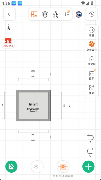 知户型app