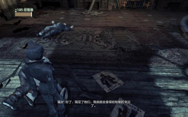 蝙蝠侠：阿甘之城