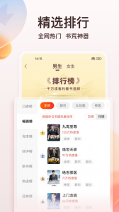 点众小说官方版