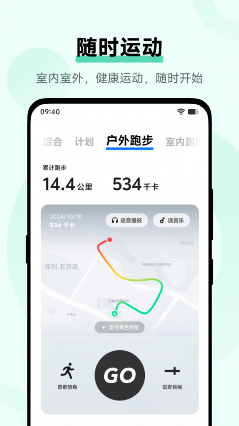 vivo健康app