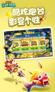 百易街机金蟾捕鱼最新版