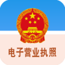 电子营业执照app