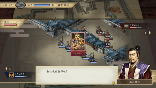 太阁立志传V DX下载