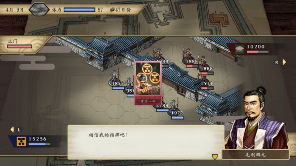 太阁立志传V DX下载