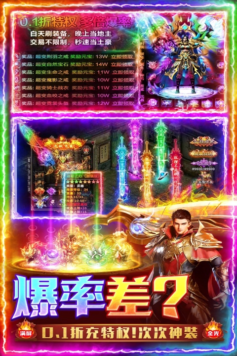 三界战歌折扣服