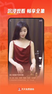 天天免费剧场官方版