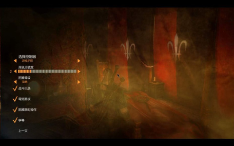 巫师2：刺客之王加强版