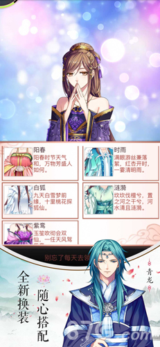 梦回南朝官方正版