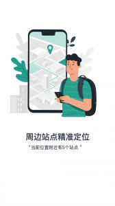通辽行app