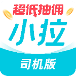 小拉出行app