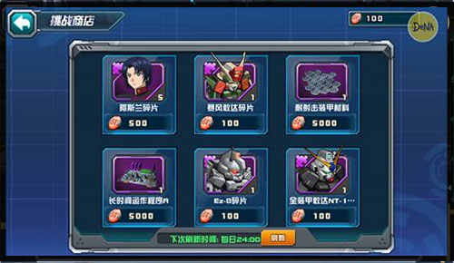 敢达决战应用宝版