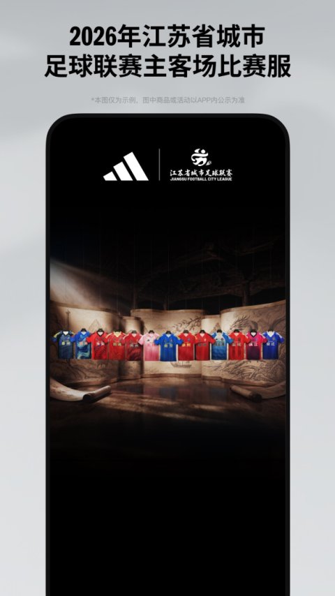 adidas手机版
