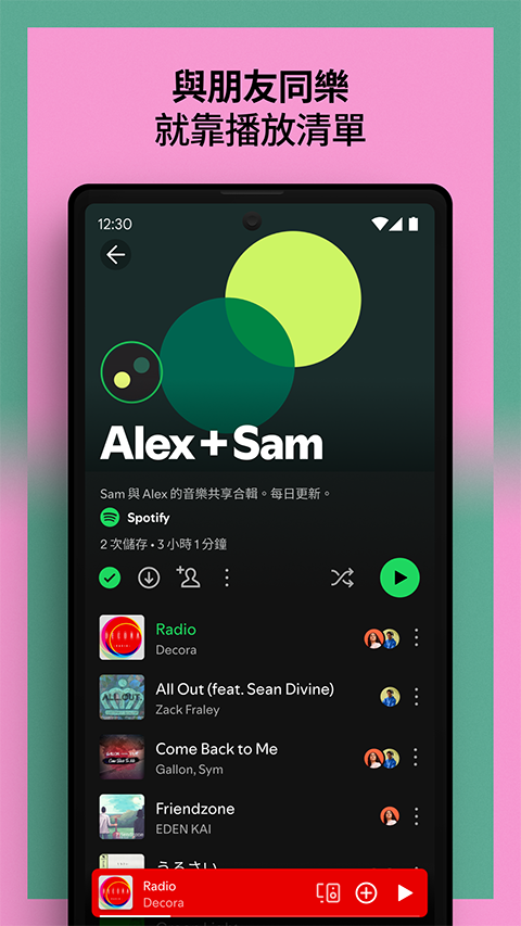 spotify最新版app