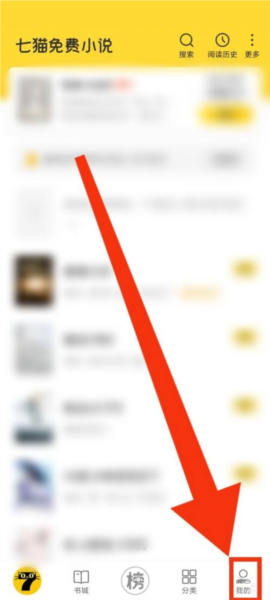 七猫免费小说官方正版