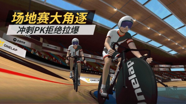 顽鹿竞技2024版
