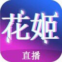 花姬直播永久免费版