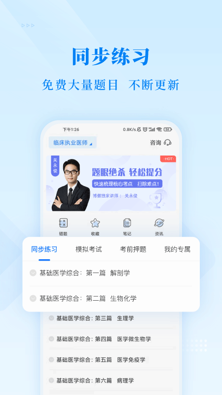 博傲金题免费版