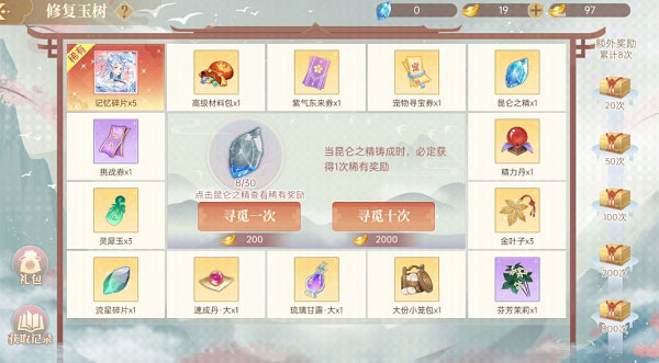 青鸾繁华录vivo版