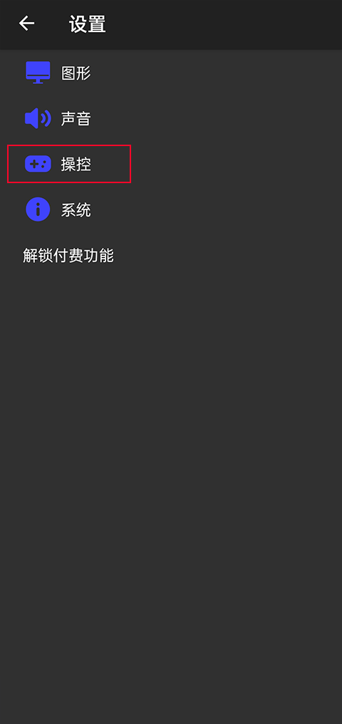 呆萌PS2模拟器手机版