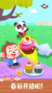 宝宝缤纷四季手机版