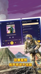 口袋故事HD手机版