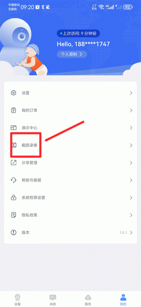 易视云监控摄像头最新版