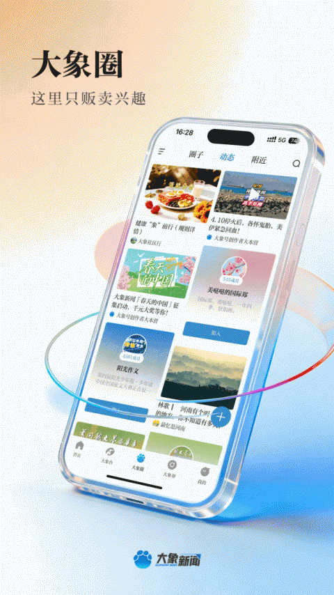 大象新闻名校课堂直播app