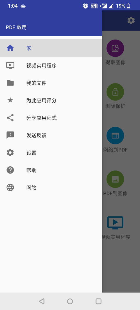 PDF效用(pdf utils)
