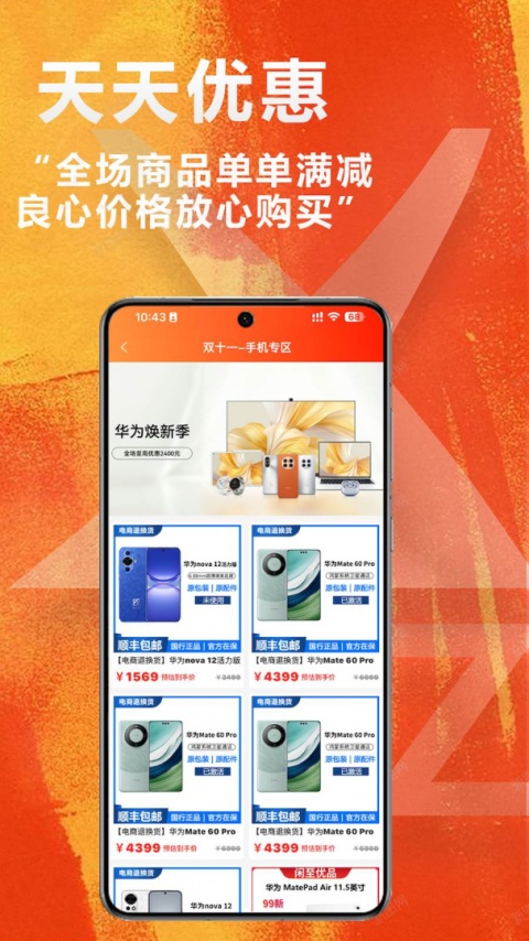 闲至优品app