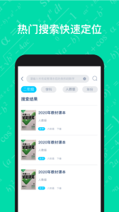 寒假作业答案大全app