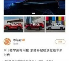 思皓乘用车app