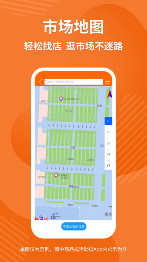 义乌购批发app