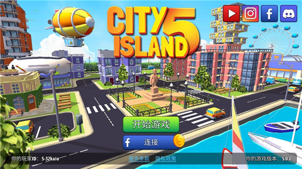 城市岛屿5(City Island 5)