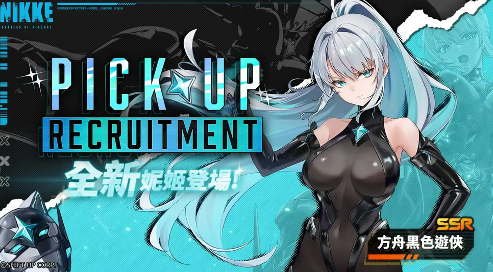 胜利女神NIKKE日服官方正版
