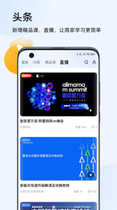 淘宝卖家版app