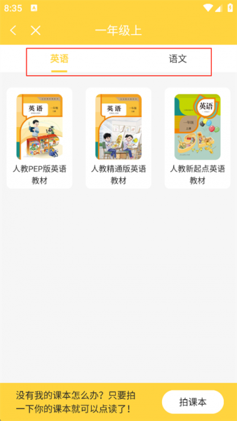 倍速点学app