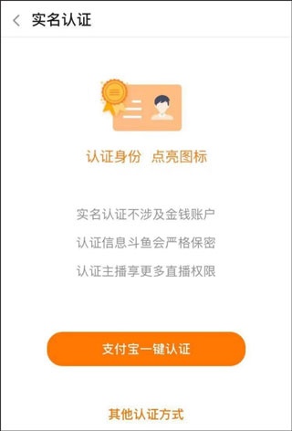 斗鱼直播极速版最新版