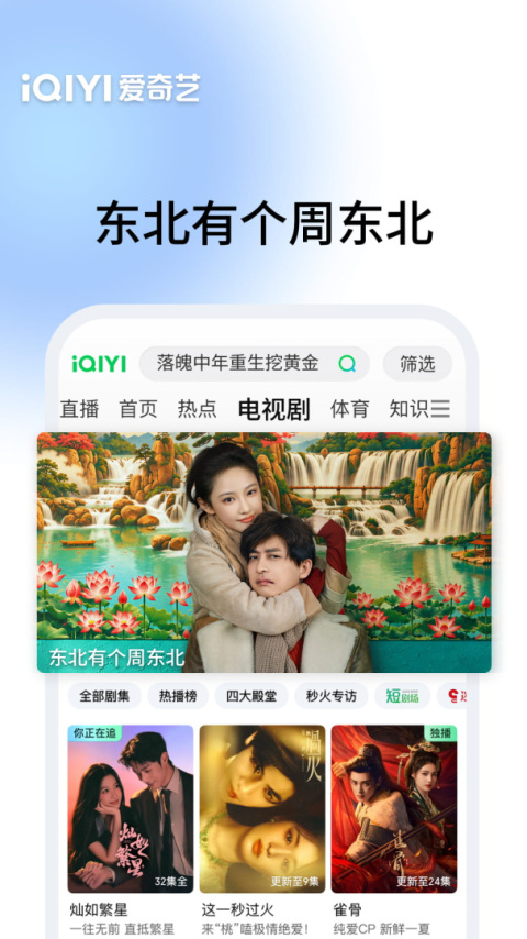 爱奇艺台湾版