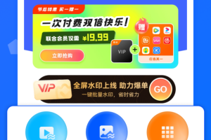 微商水印app