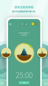 forest官方版
