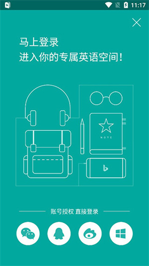 微软必应词典手机版