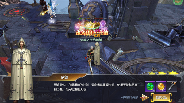 天神大战官方版