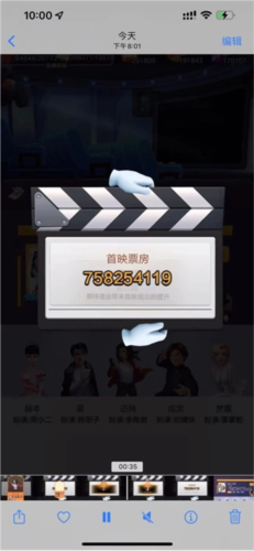 票房大卖王腾讯版