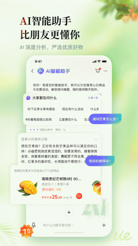 邮乐网app