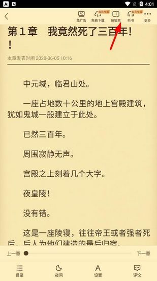 塔读小说免费版