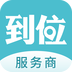 到位商家版app