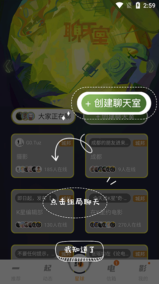 K星球app