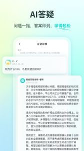 斯尔教育app