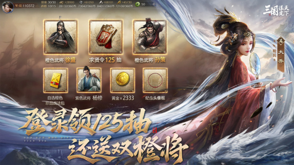 三国谋定天下最新版