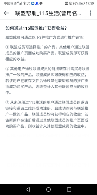 115生活最新版